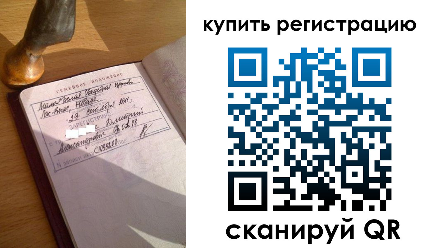 прописка для школы в Волгореченске