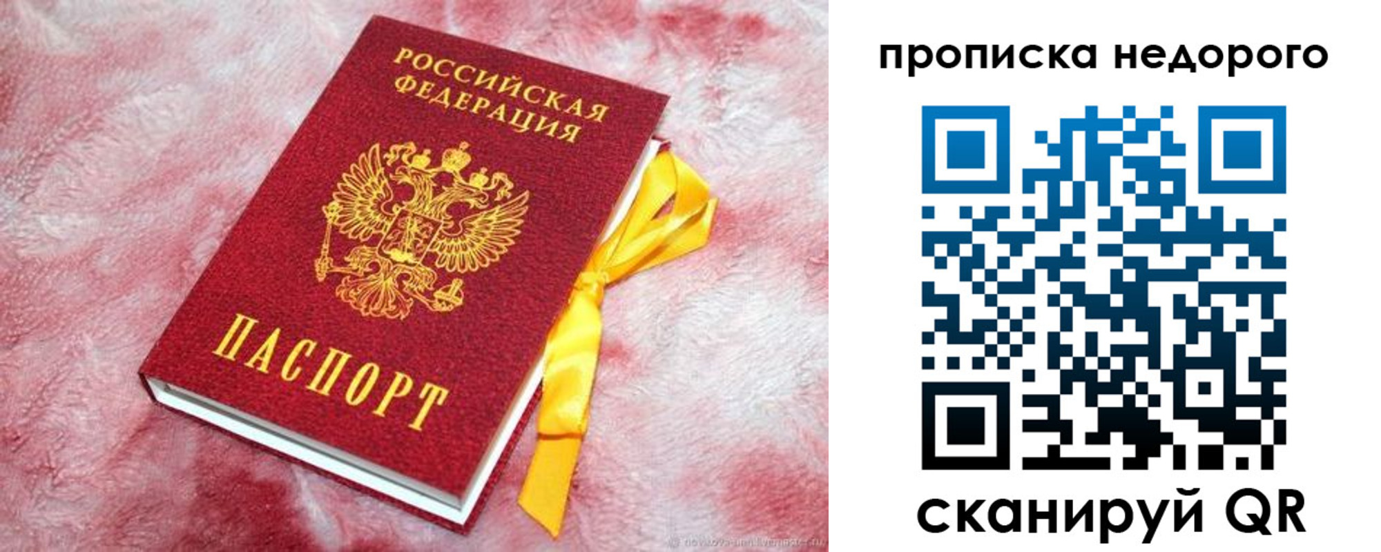 временная регистрация законно в Волгореченске